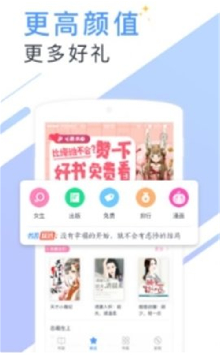 soso搜搜小说截图