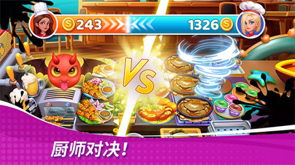 星厨奇迹安卓版截图
