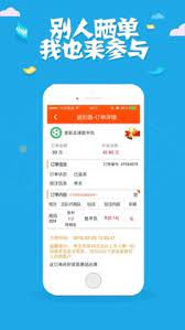 新彩吧图库手机平台截图