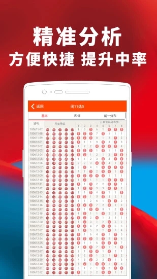 87彩店官方客户端截图