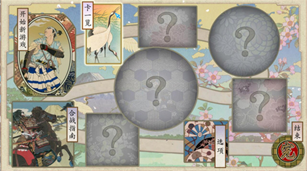 太阁立志传5手机汉化版截图