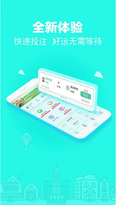 779彩票APP手机平台截图