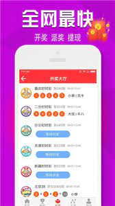澳发彩票截图