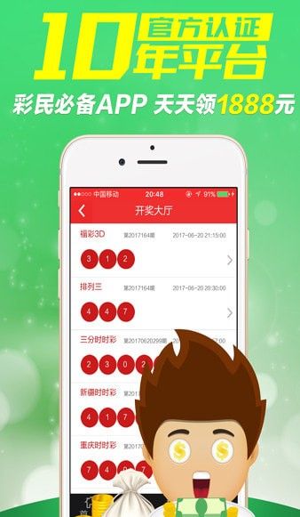 助赢计划APP截图