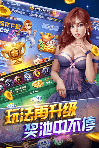 上下极速斗地主截图