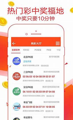 幸运中彩票官方平台截图