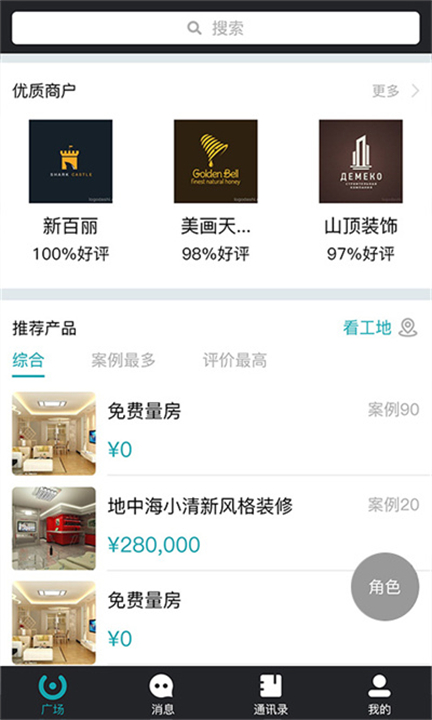 马克巴应用软件截图