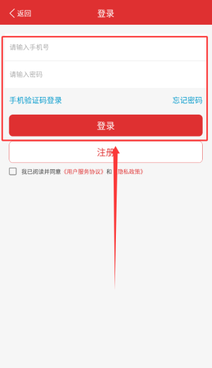 搜鸽天下APP截图