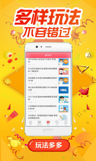 彩票cp3888截图