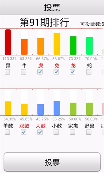 彩集团app截图