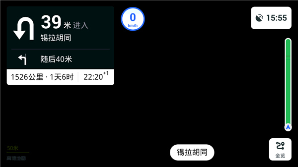 高德地图2026截图