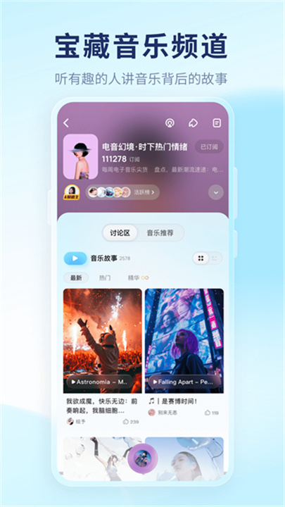 酷狗音乐概念版截图