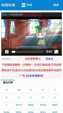 哈哩哈哩温馨小站截图