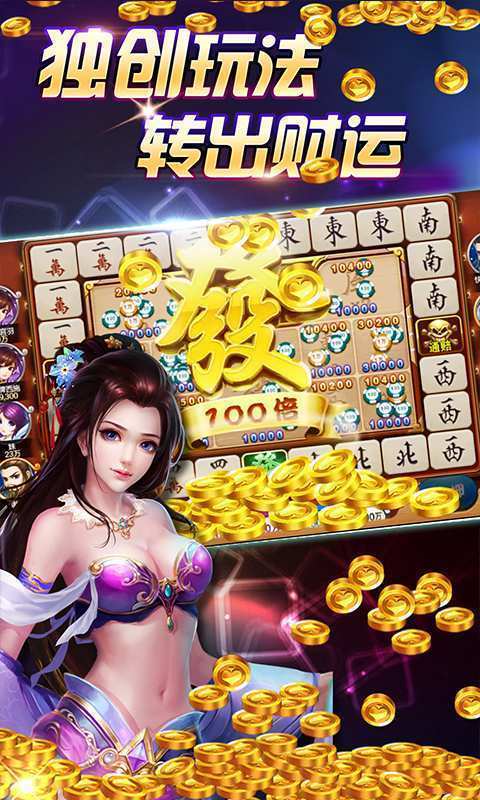 850多人棋牌 安卓版v4.2.0截图