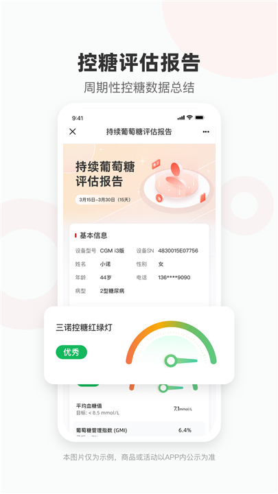 爱看健康官方版截图