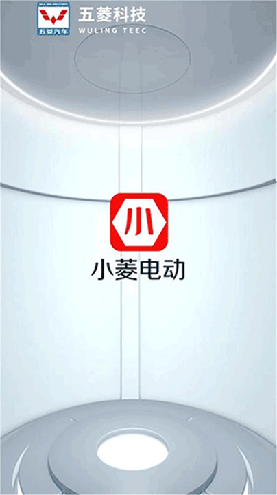 小菱电动App截图