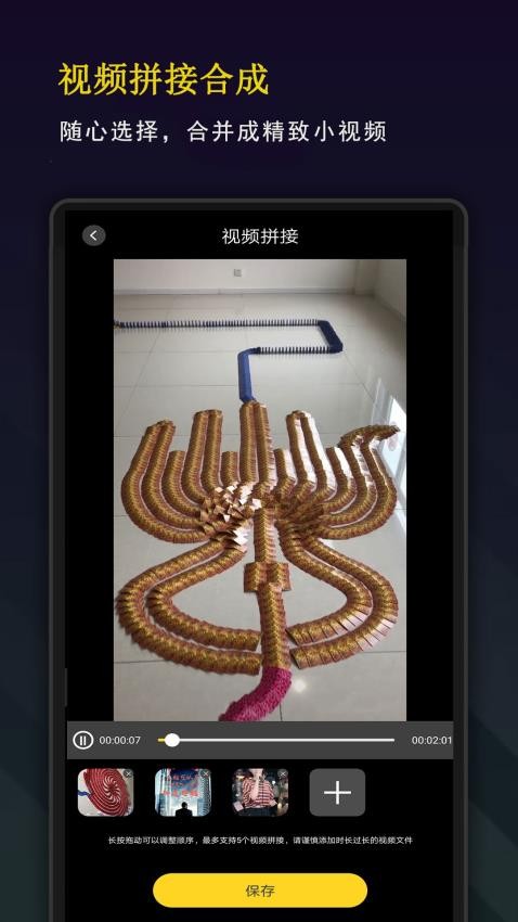 剪影秀秀截图