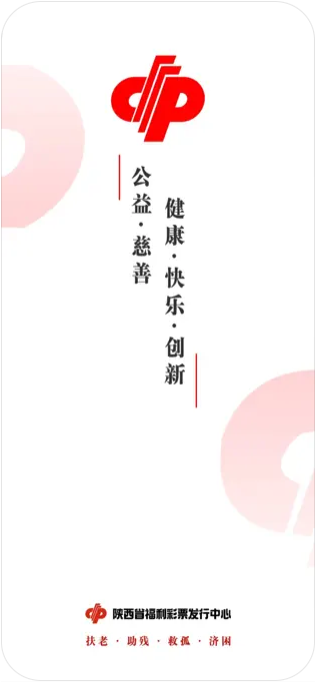 预彩最新安卓app截图