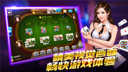快乐棋牌官方截图