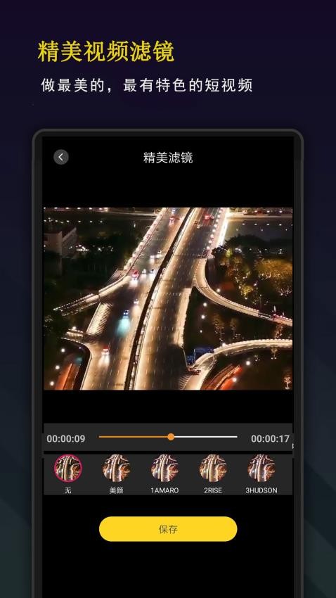 剪影秀秀截图