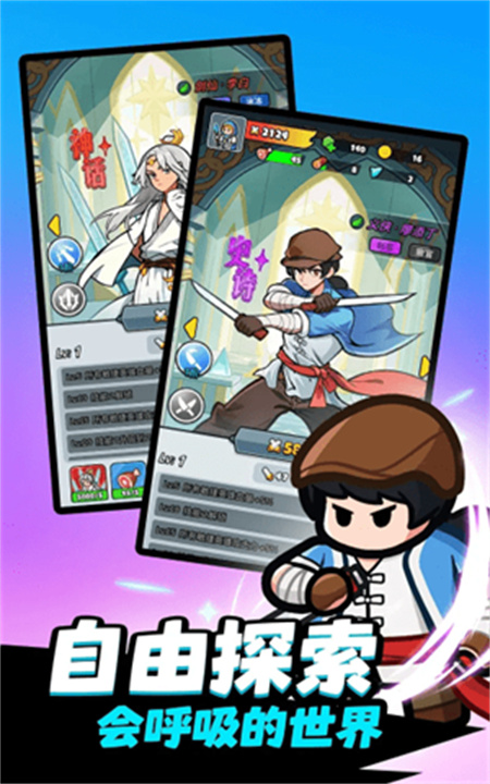 勇闯王国安卓版截图