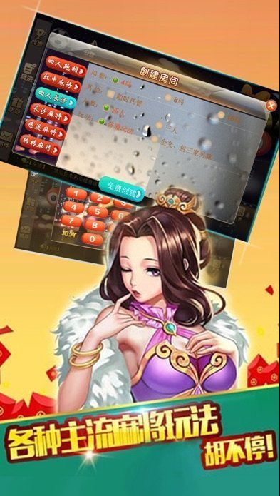 豪利棋牌IOS截图