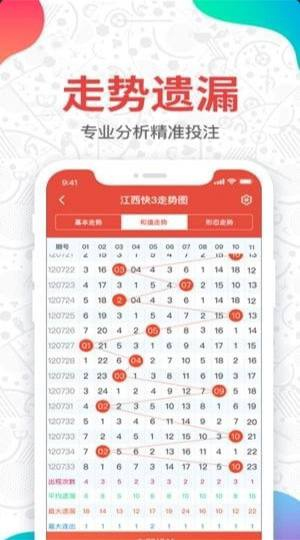 开心彩welcome截图
