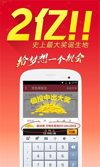 彩名堂App截图