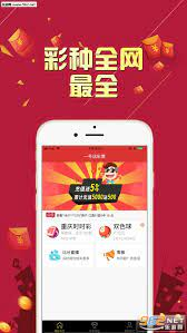 南国彩票专业版截图