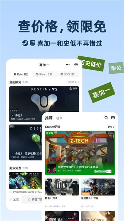 小黑盒steam截图