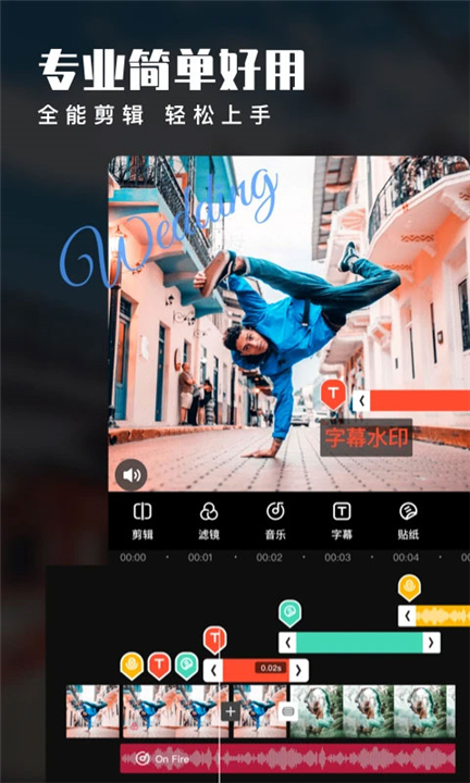 爱剪辑软件截图