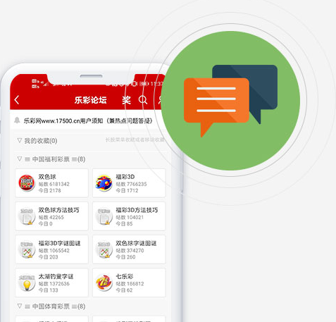 万彩吧手机APP截图