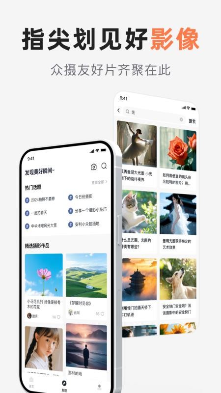 相机控制大师软件截图