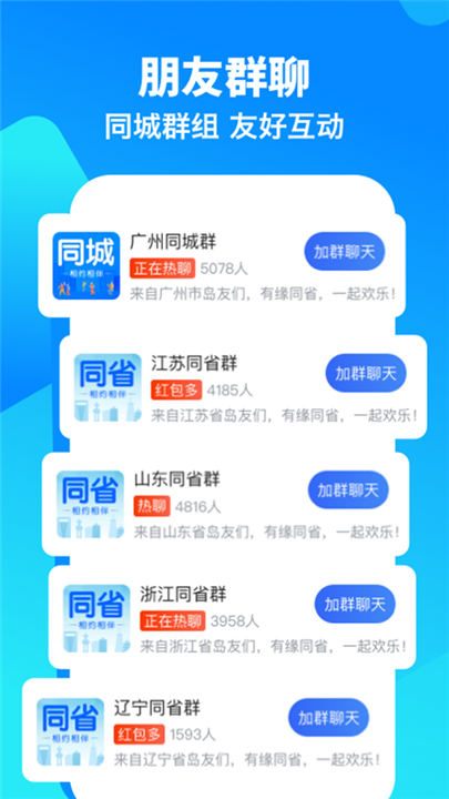 闲趣岛下载截图