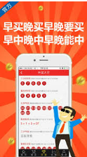 599彩票截图