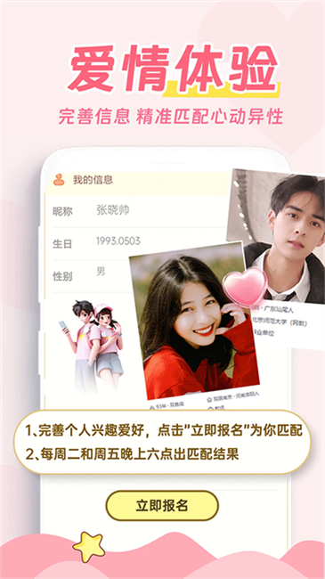 爱情日记记录截图