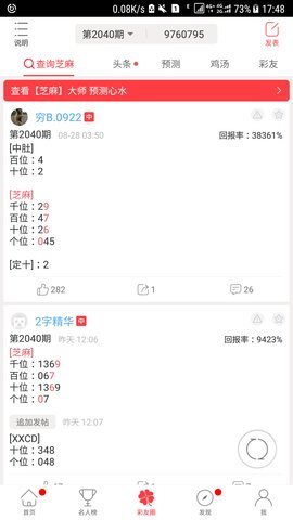 035capp安卓/IOS版截图