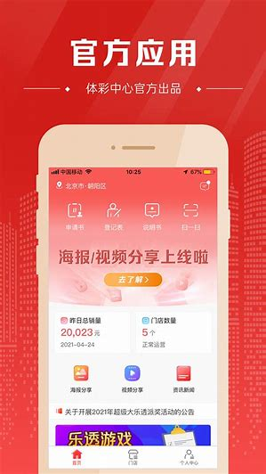 彩5APP官方截图