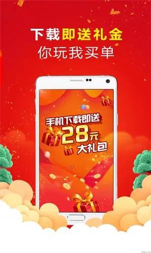 即开彩app专业版 最新版v6.014截图
