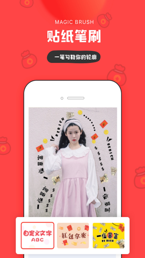 in app截图