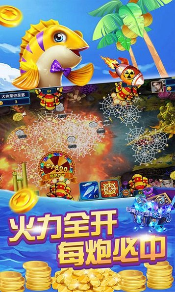 上下星力捕鱼九代平台截图