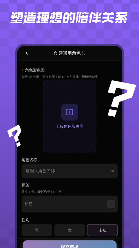 宇空轻语app截图