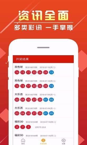 图表助手彩票截图