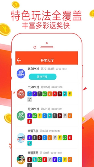 彩29app官方截图