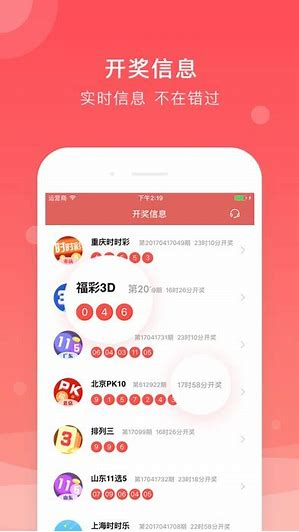 113cc彩票截图