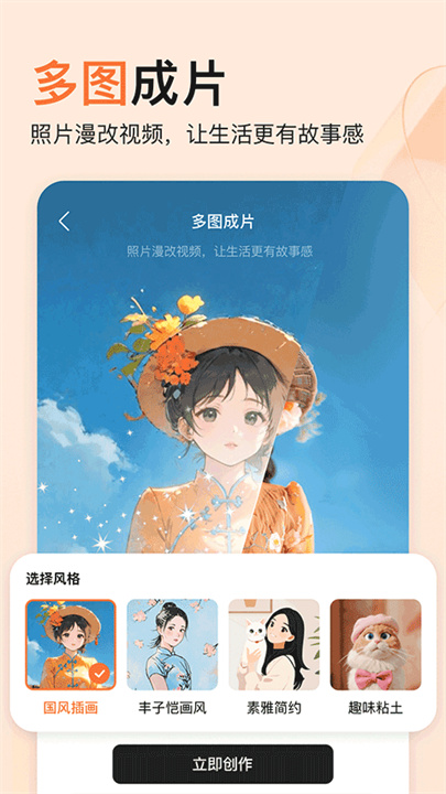 橙篇截图