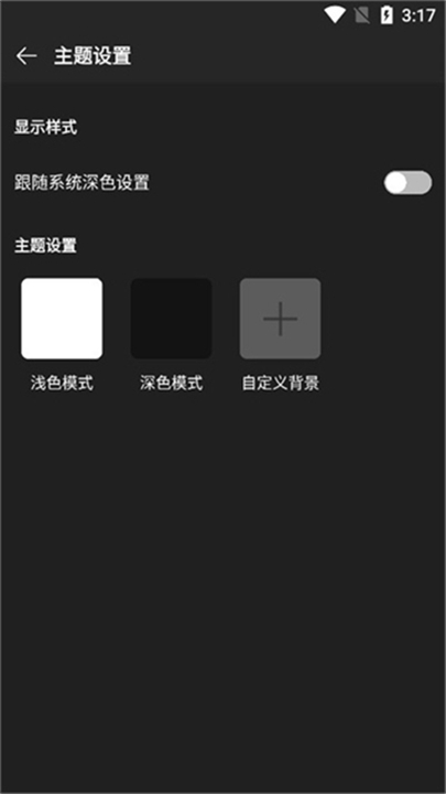 musicfree音乐截图