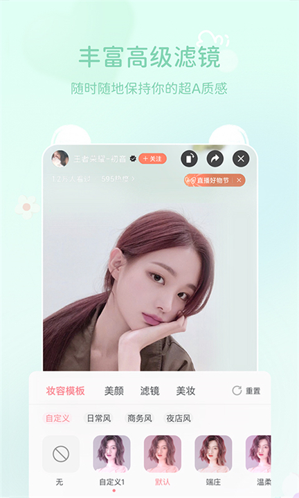多萌相机安卓版截图