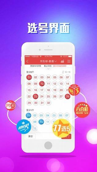588彩票APP截图