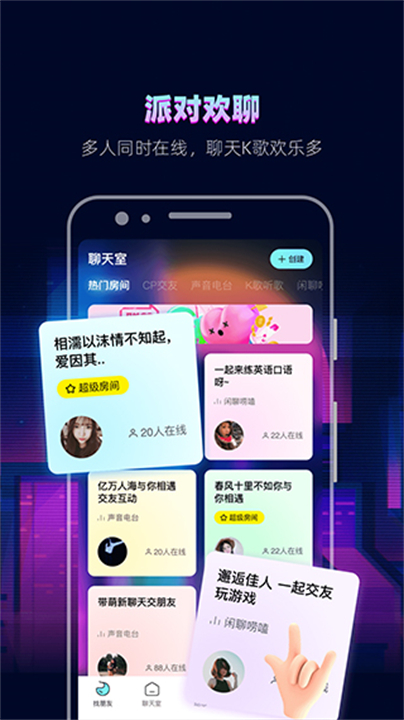 赫兹交友软件截图
